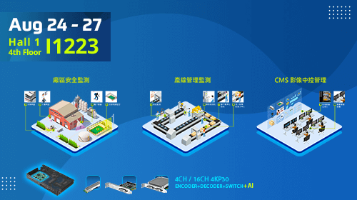 Smart Factory AI Vision One-Stop Solution Unveiled at the 2022 International Taipei Automation Show